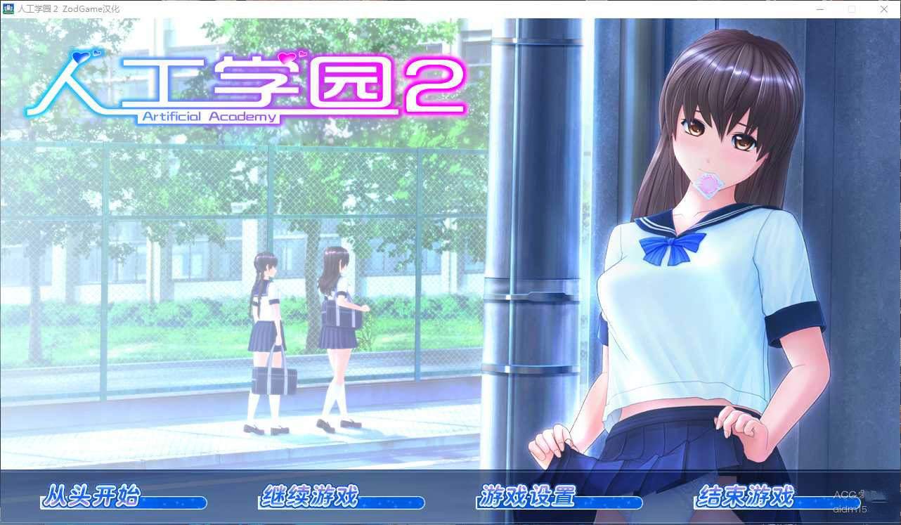 Artificial Academy游戲截圖